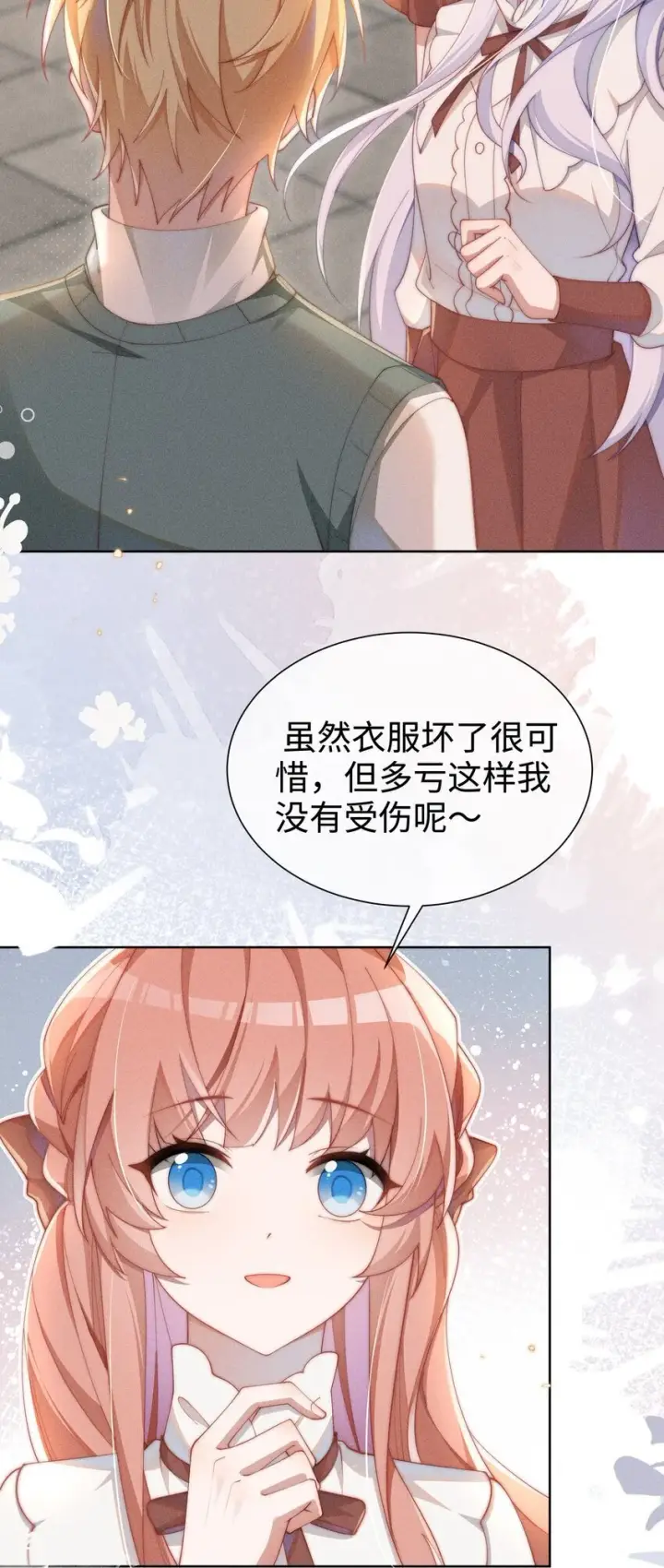 漫画《身为恶役女配的我养成病娇女主很正常吧？！》010 轮流吃醋第23张图
