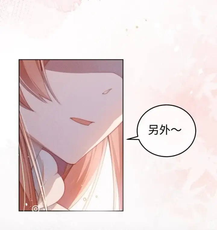 漫画《身为恶役女配的我养成病娇女主很正常吧？！》010 轮流吃醋第27张图