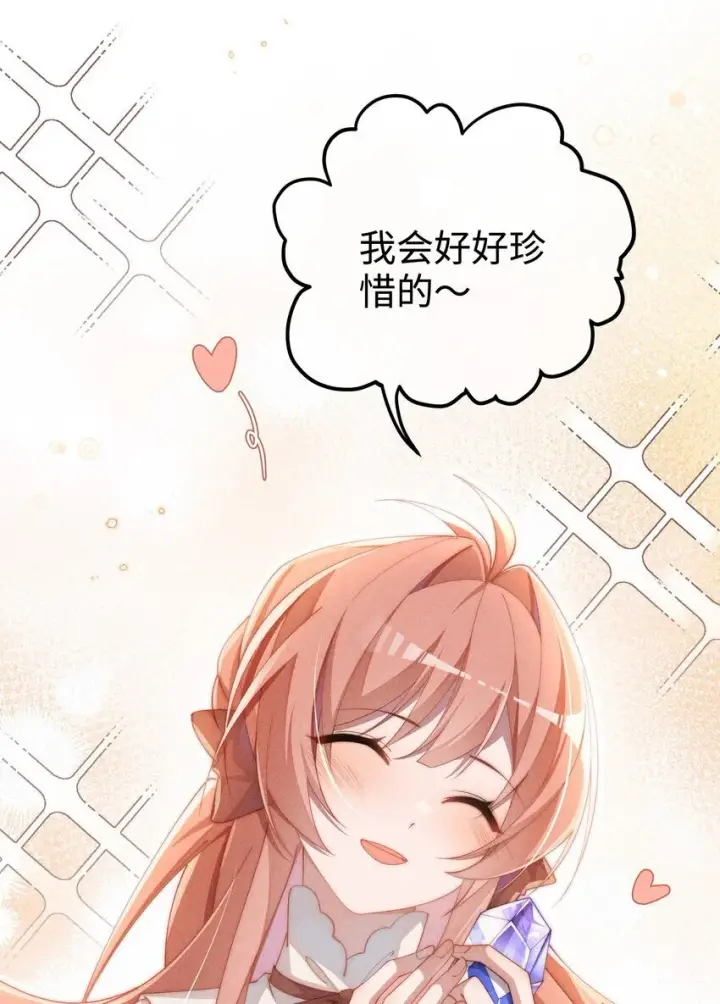 漫画《身为恶役女配的我养成病娇女主很正常吧？！》010 轮流吃醋第29张图