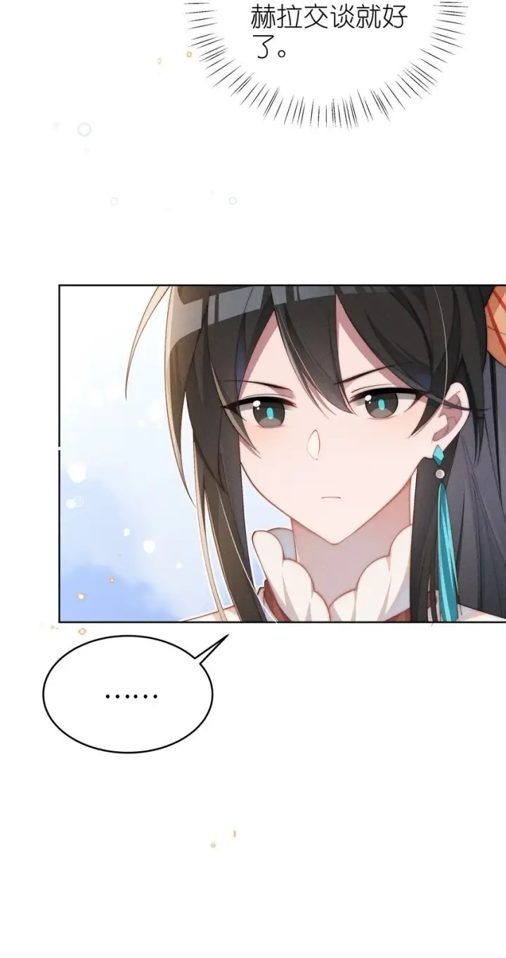 漫画《身为恶役女配的我养成病娇女主很正常吧？！》010 轮流吃醋第35张图