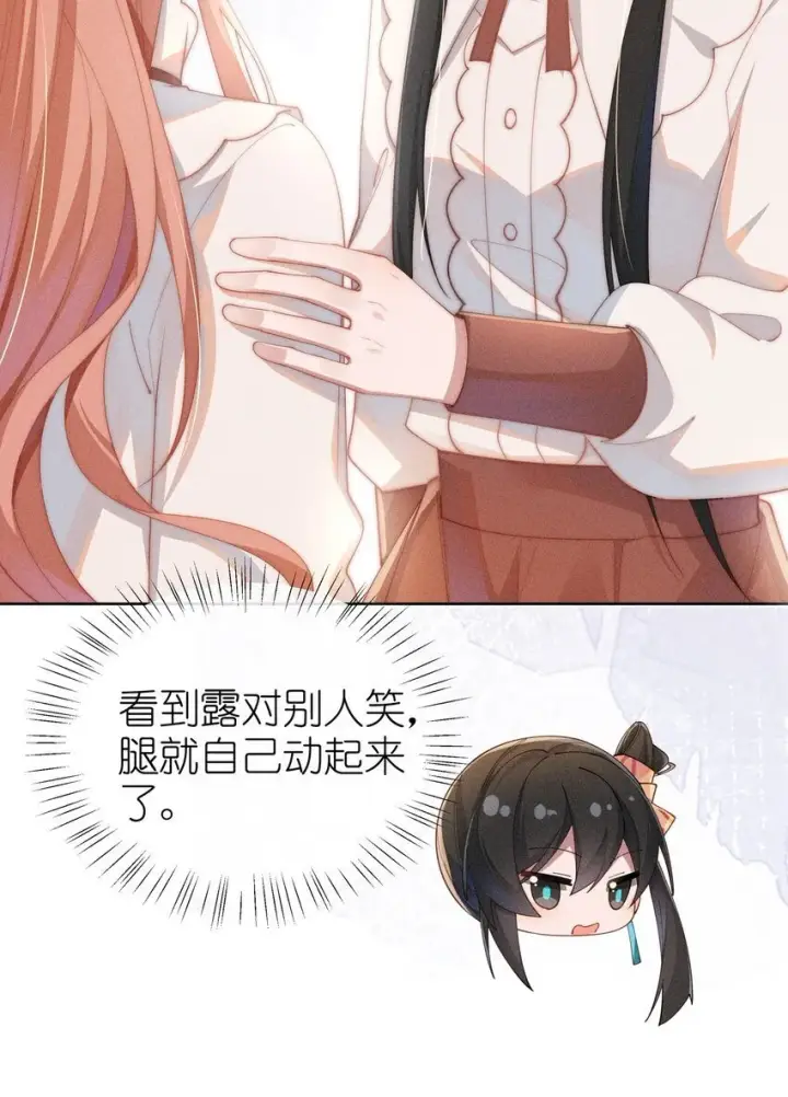 漫画《身为恶役女配的我养成病娇女主很正常吧？！》010 轮流吃醋第39张图