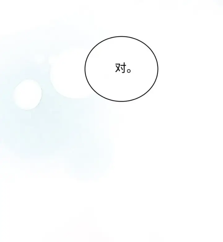 漫画《身为恶役女配的我养成病娇女主很正常吧？！》010 轮流吃醋第43张图