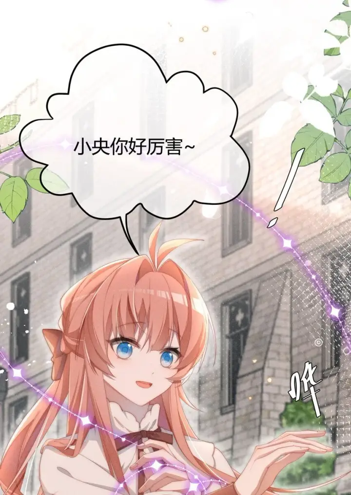 漫画《身为恶役女配的我养成病娇女主很正常吧？！》011 补天针第16张图