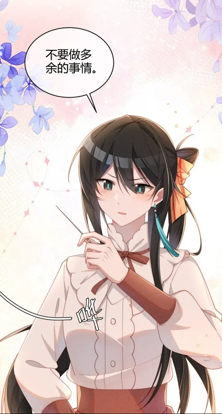 漫画《身为恶役女配的我养成病娇女主很正常吧？！》011 补天针第19张图