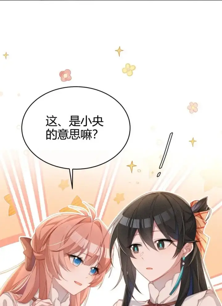 漫画《身为恶役女配的我养成病娇女主很正常吧？！》011 补天针第20张图