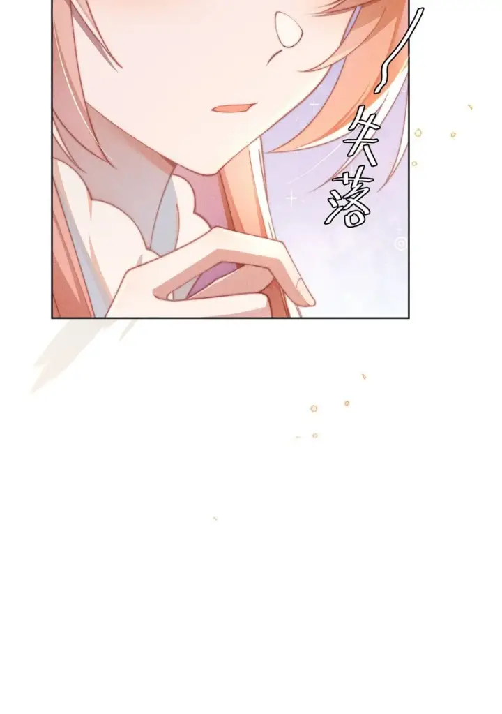 漫画《身为恶役女配的我养成病娇女主很正常吧？！》011 补天针第24张图