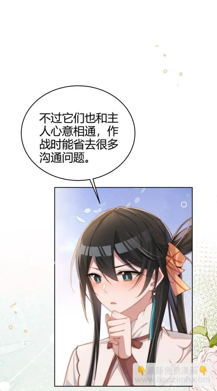 漫画《身为恶役女配的我养成病娇女主很正常吧？！》011 补天针第25张图