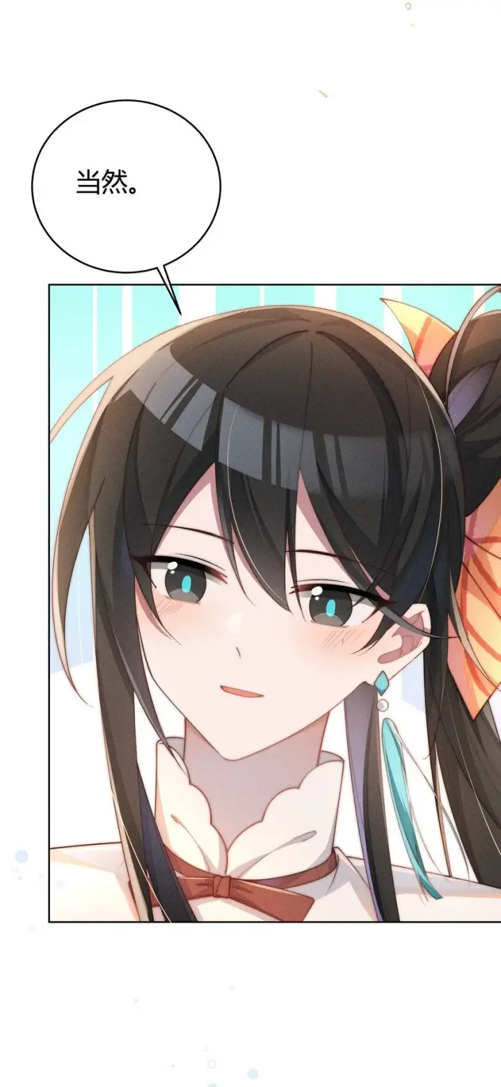 漫画《身为恶役女配的我养成病娇女主很正常吧？！》011 补天针第28张图