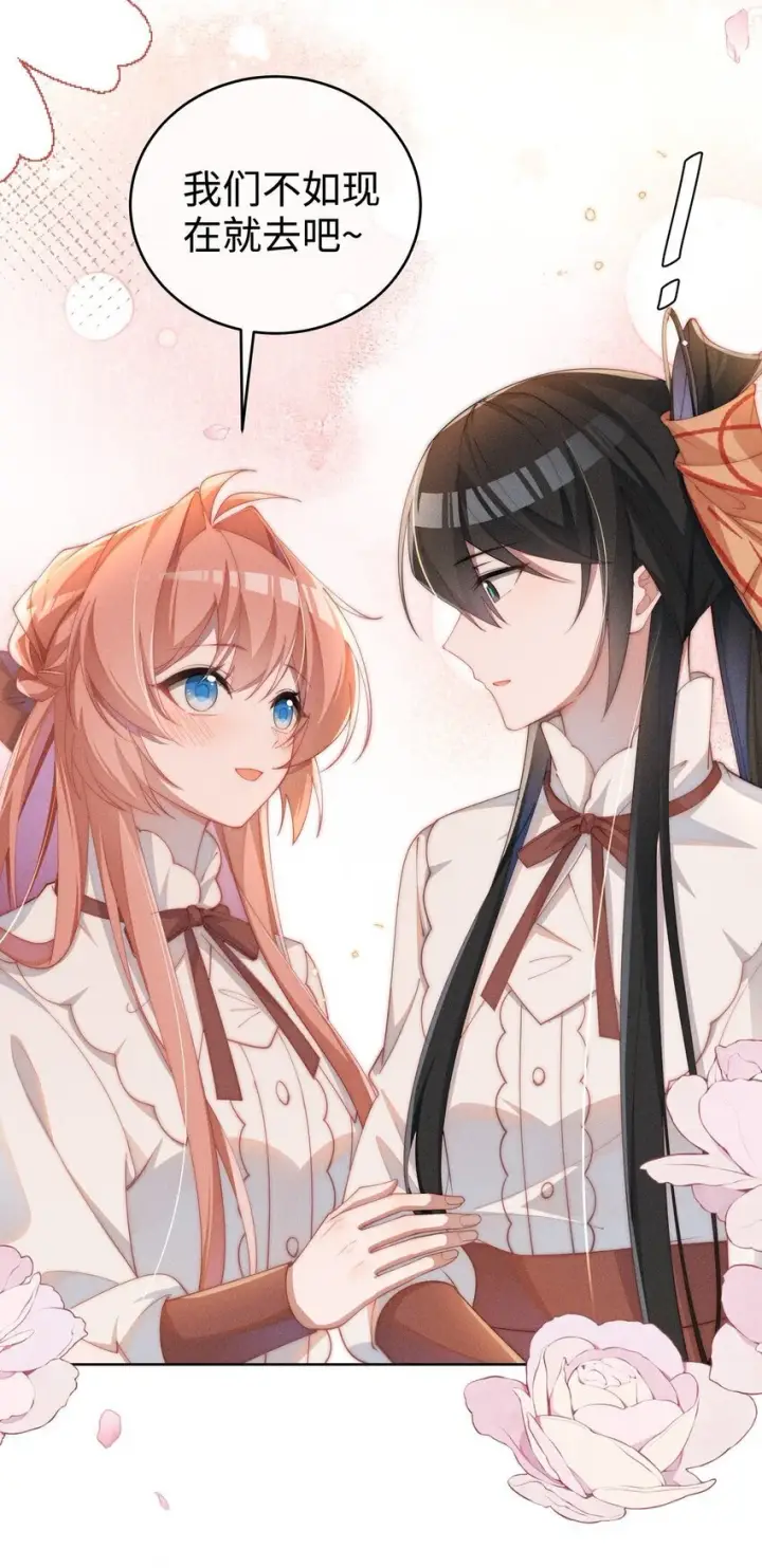 漫画《身为恶役女配的我养成病娇女主很正常吧？！》011 补天针第3张图