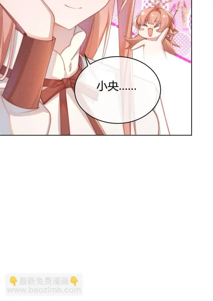 漫画《身为恶役女配的我养成病娇女主很正常吧？！》011 补天针第30张图