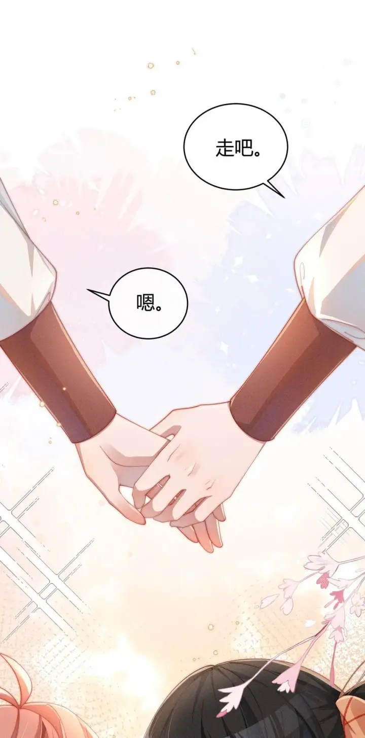 漫画《身为恶役女配的我养成病娇女主很正常吧？！》011 补天针第31张图