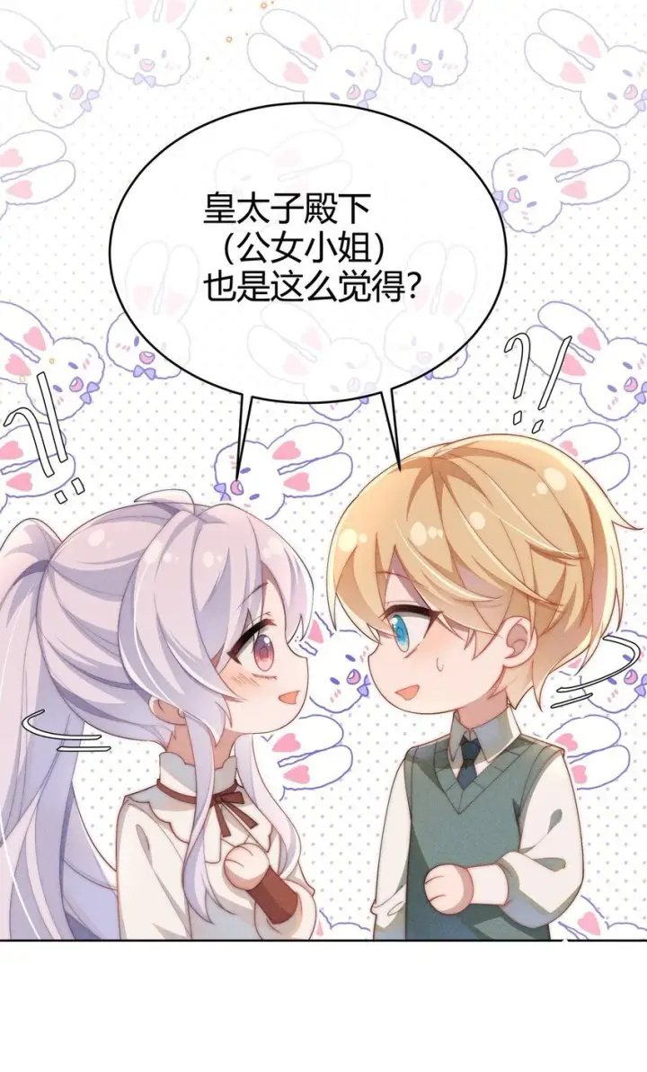漫画《身为恶役女配的我养成病娇女主很正常吧？！》011 补天针第34张图