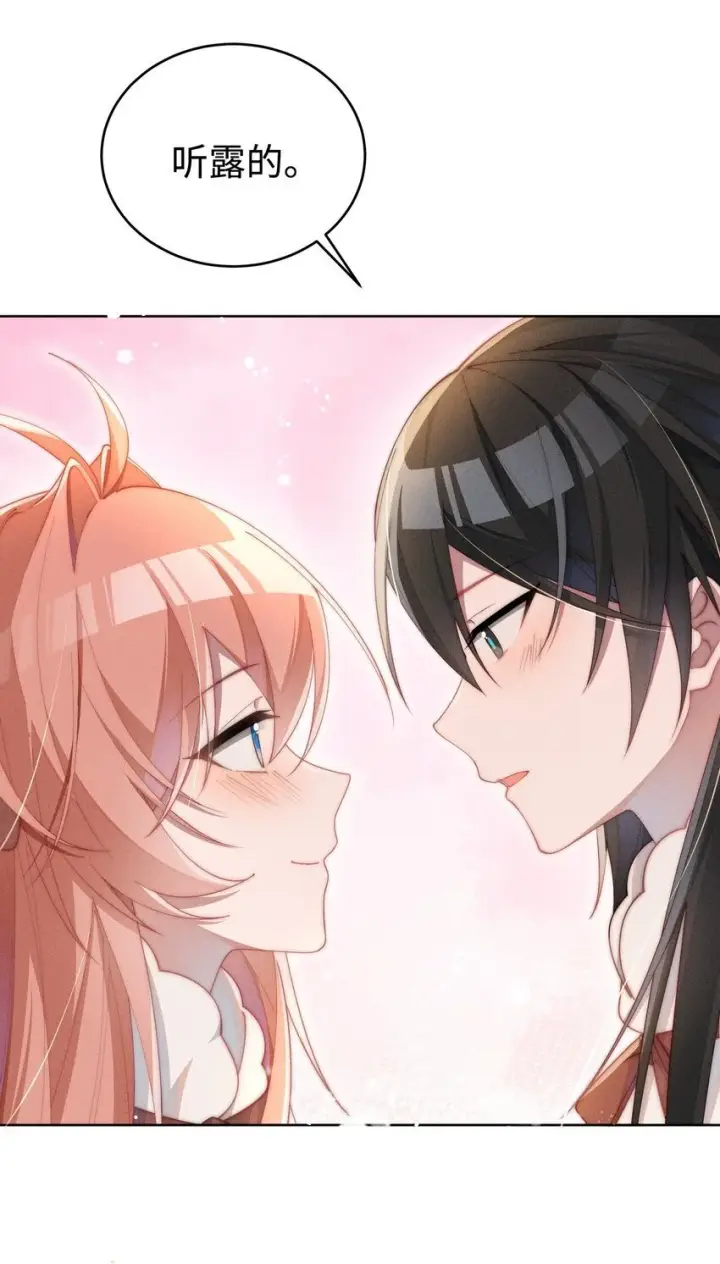 漫画《身为恶役女配的我养成病娇女主很正常吧？！》011 补天针第4张图