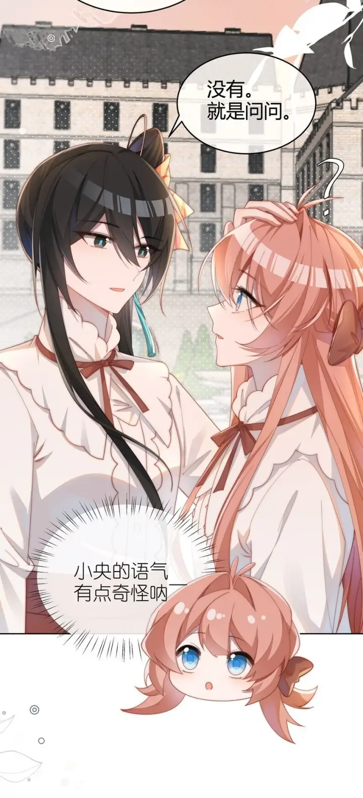 漫画《身为恶役女配的我养成病娇女主很正常吧？！》011 补天针第40张图