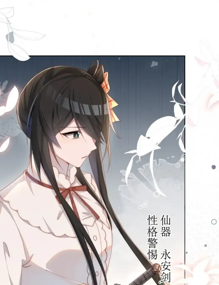 漫画《身为恶役女配的我养成病娇女主很正常吧？！》011 补天针第41张图
