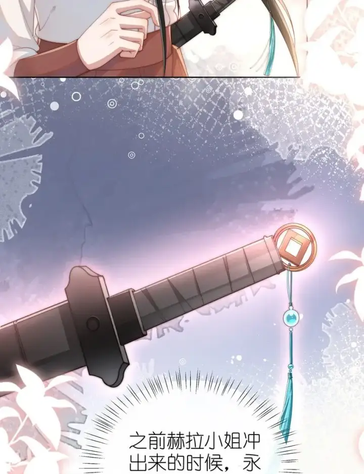 漫画《身为恶役女配的我养成病娇女主很正常吧？！》011 补天针第42张图