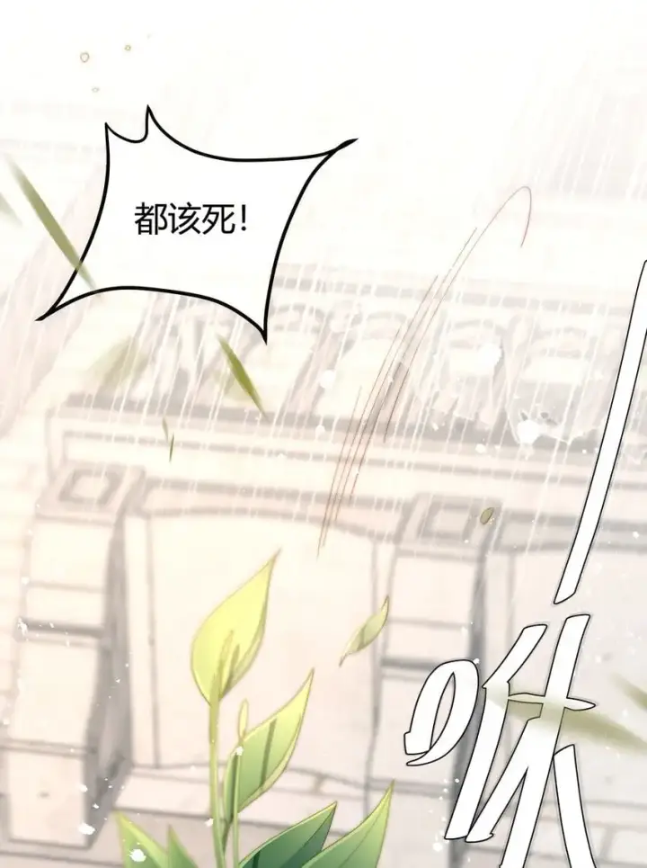 漫画《身为恶役女配的我养成病娇女主很正常吧？！》011 补天针第44张图