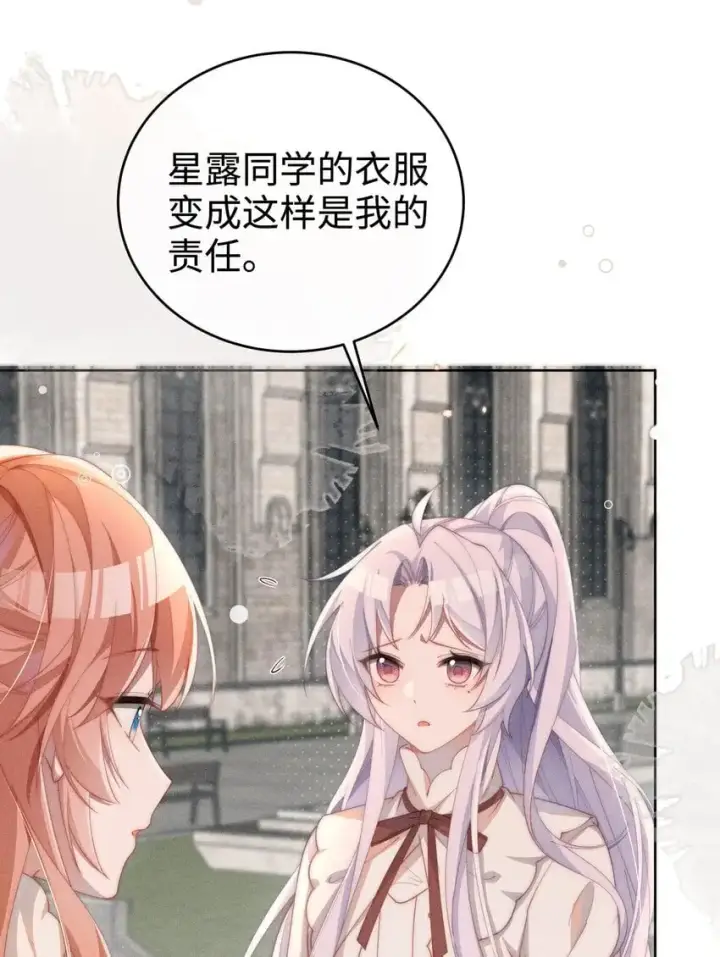 漫画《身为恶役女配的我养成病娇女主很正常吧？！》011 补天针第6张图