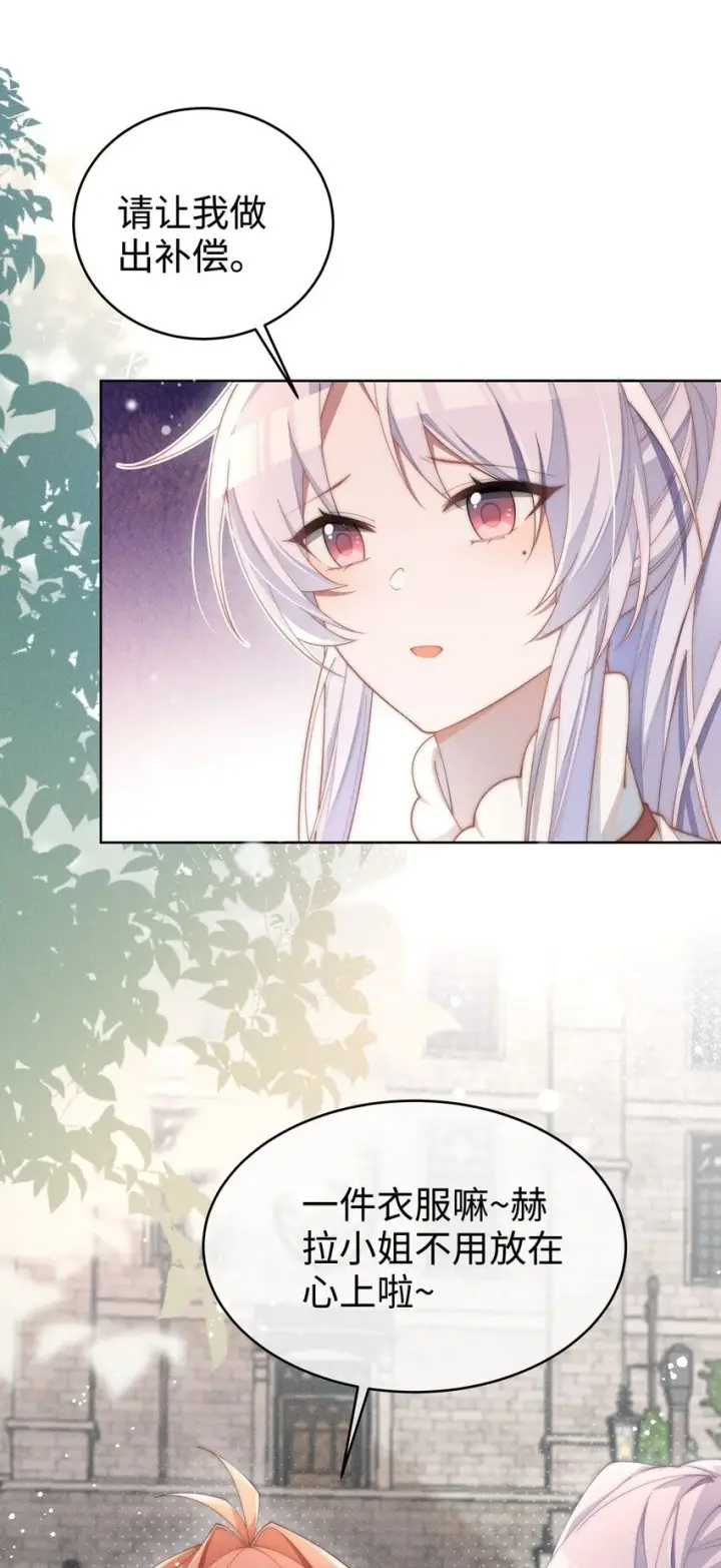 漫画《身为恶役女配的我养成病娇女主很正常吧？！》011 补天针第8张图