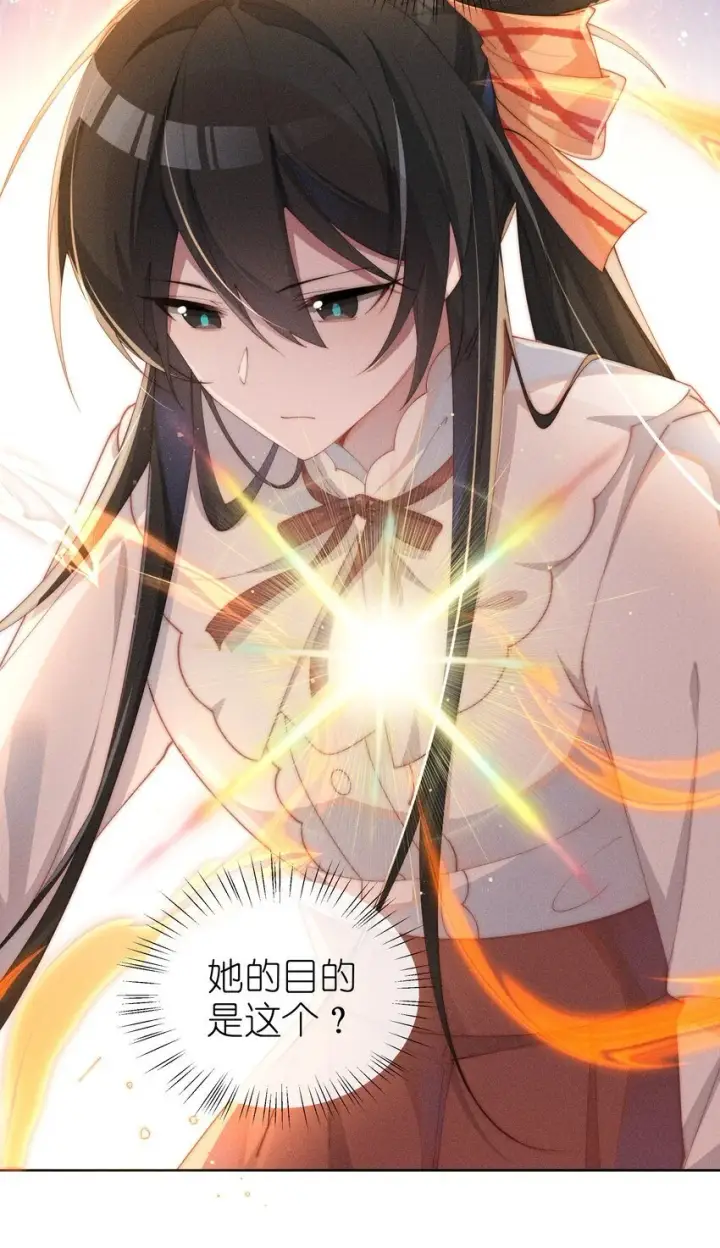 漫画《身为恶役女配的我养成病娇女主很正常吧？！》013 入梦第10张图