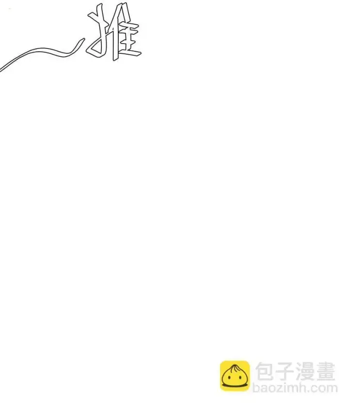 漫画《身为恶役女配的我养成病娇女主很正常吧？！》013 入梦第12张图