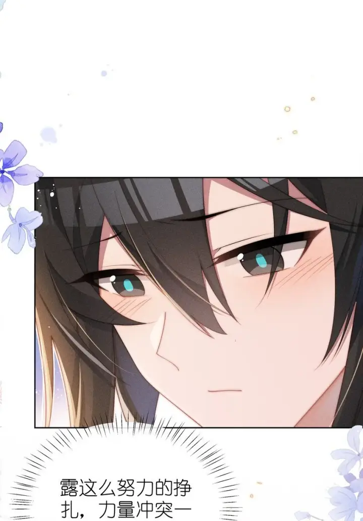 漫画《身为恶役女配的我养成病娇女主很正常吧？！》013 入梦第13张图