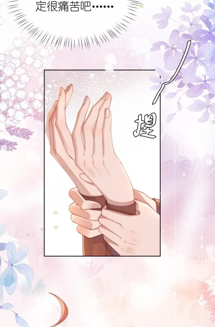 漫画《身为恶役女配的我养成病娇女主很正常吧？！》013 入梦第14张图