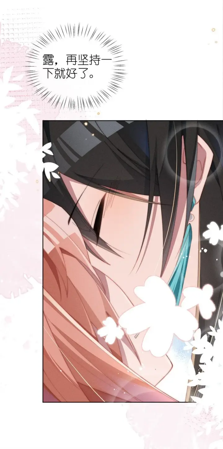 漫画《身为恶役女配的我养成病娇女主很正常吧？！》013 入梦第16张图