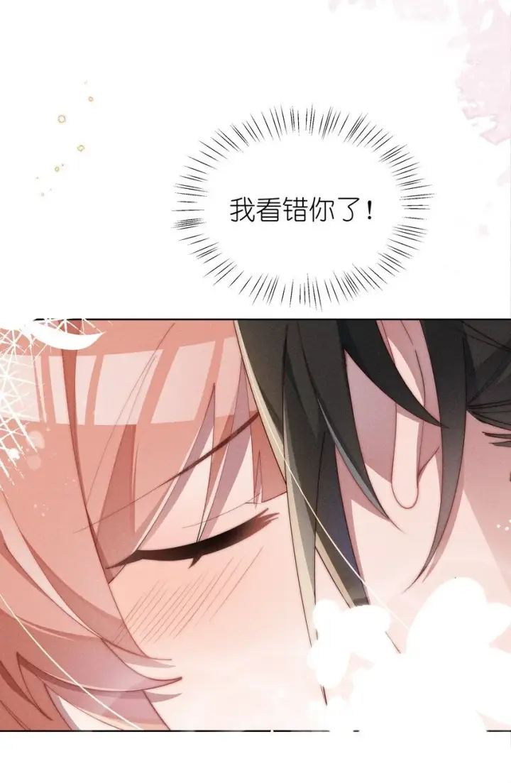 漫画《身为恶役女配的我养成病娇女主很正常吧？！》013 入梦第17张图