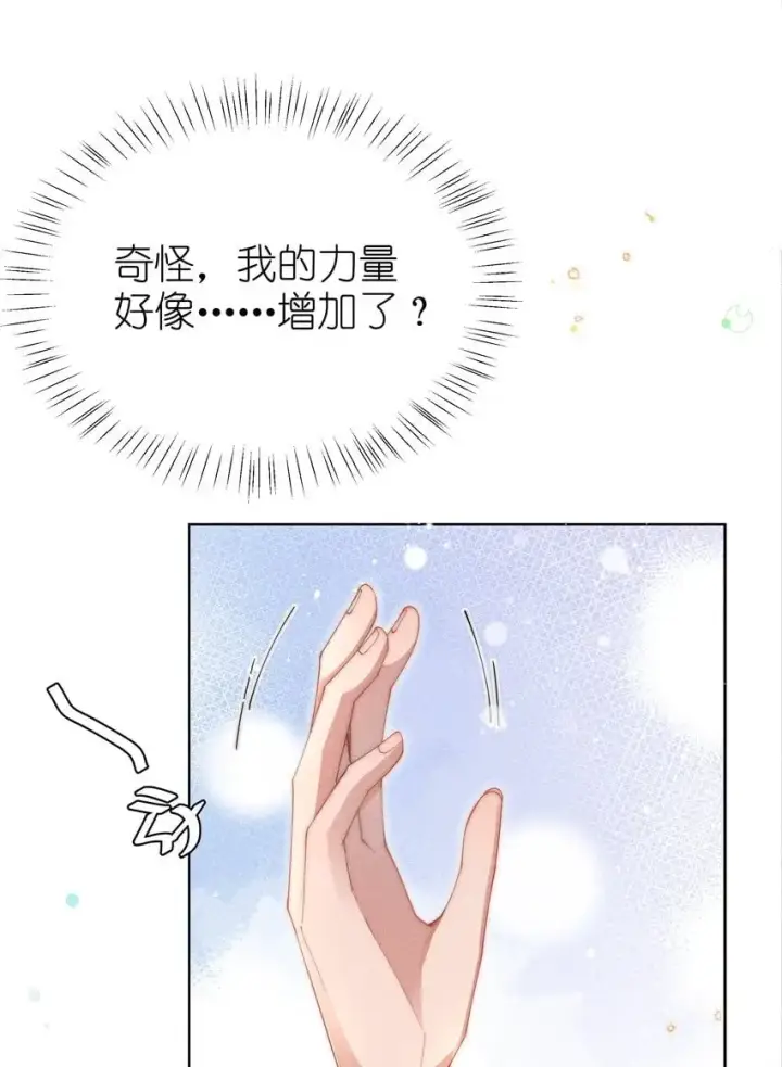 漫画《身为恶役女配的我养成病娇女主很正常吧？！》013 入梦第18张图