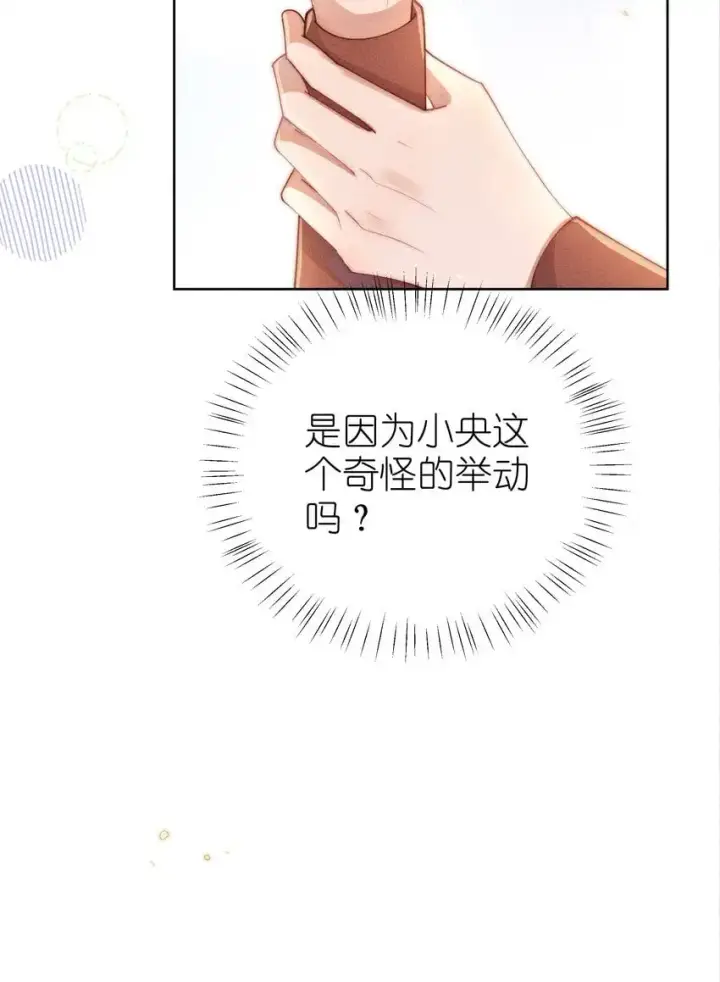 漫画《身为恶役女配的我养成病娇女主很正常吧？！》013 入梦第19张图