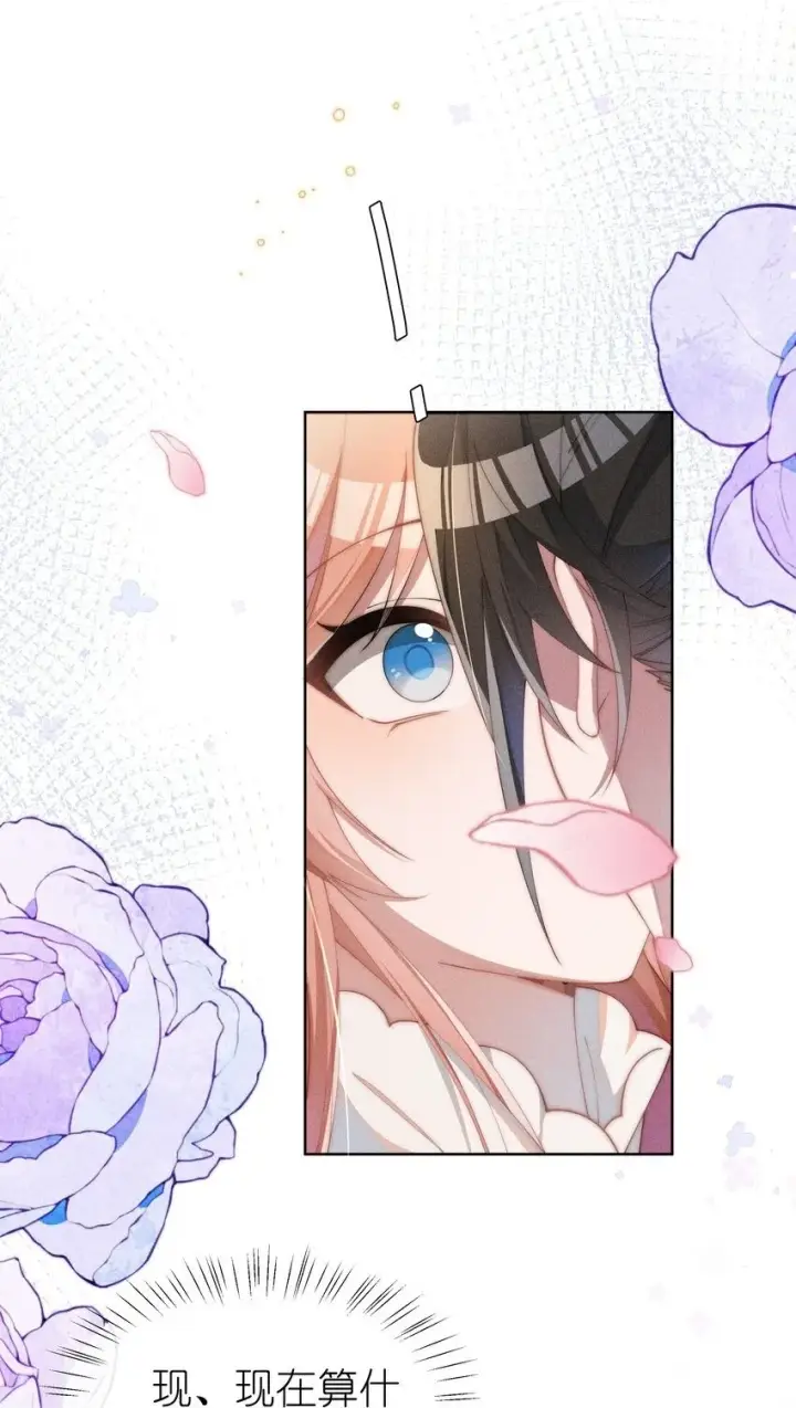 漫画《身为恶役女配的我养成病娇女主很正常吧？！》013 入梦第2张图