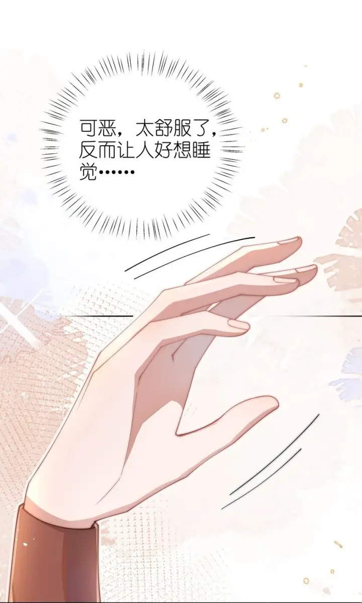 漫画《身为恶役女配的我养成病娇女主很正常吧？！》013 入梦第20张图