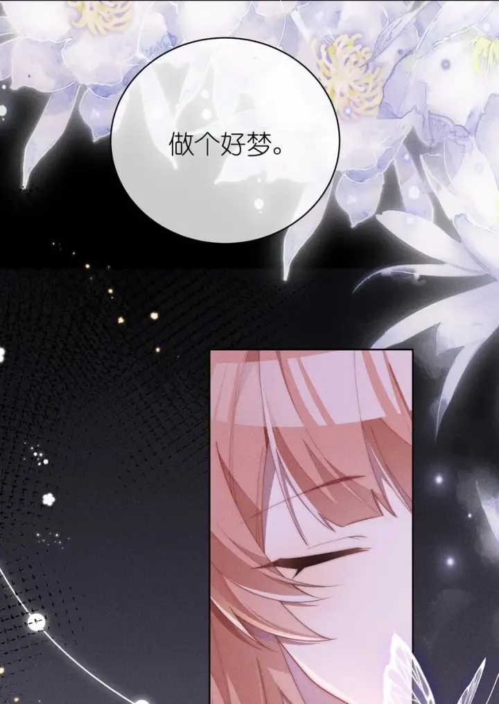 漫画《身为恶役女配的我养成病娇女主很正常吧？！》013 入梦第26张图