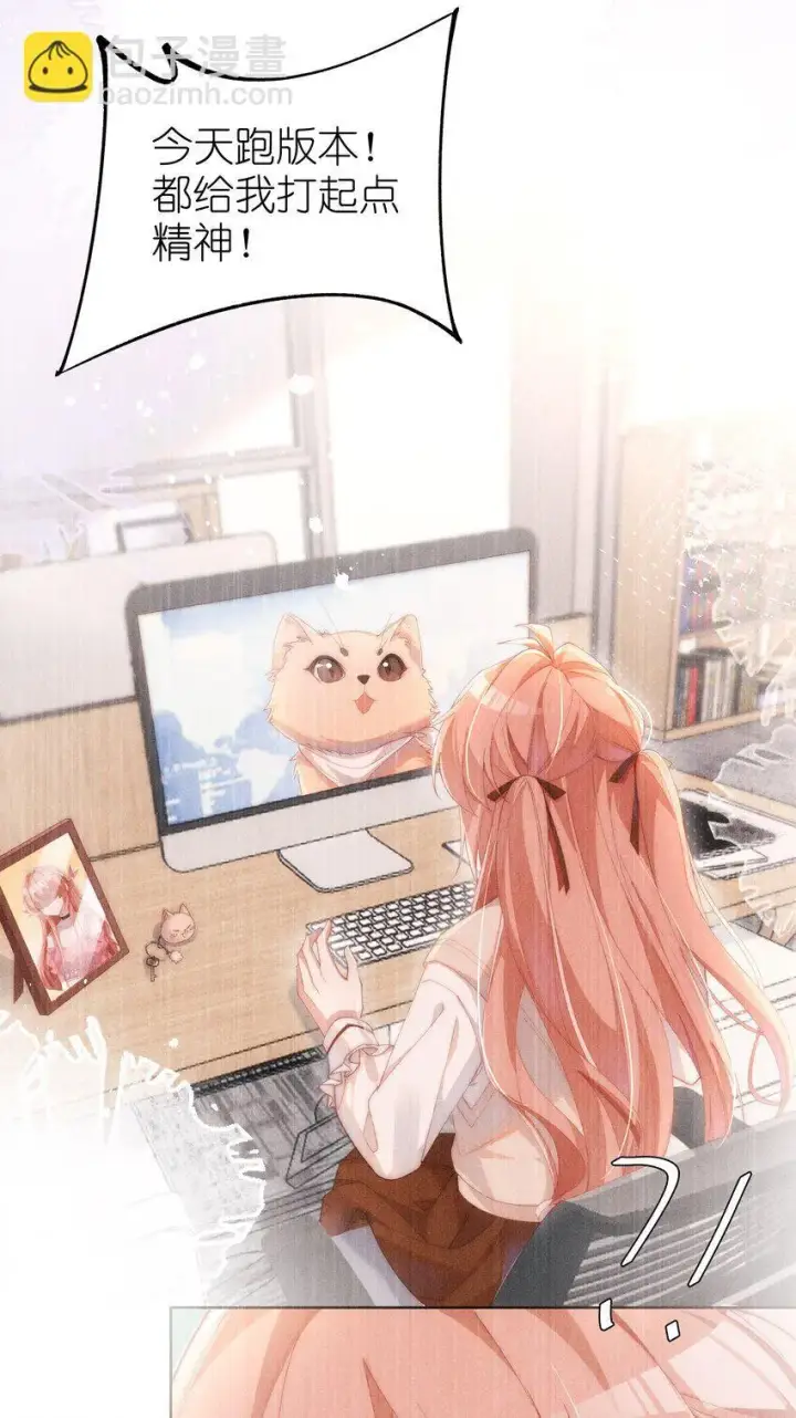 漫画《身为恶役女配的我养成病娇女主很正常吧？！》013 入梦第29张图