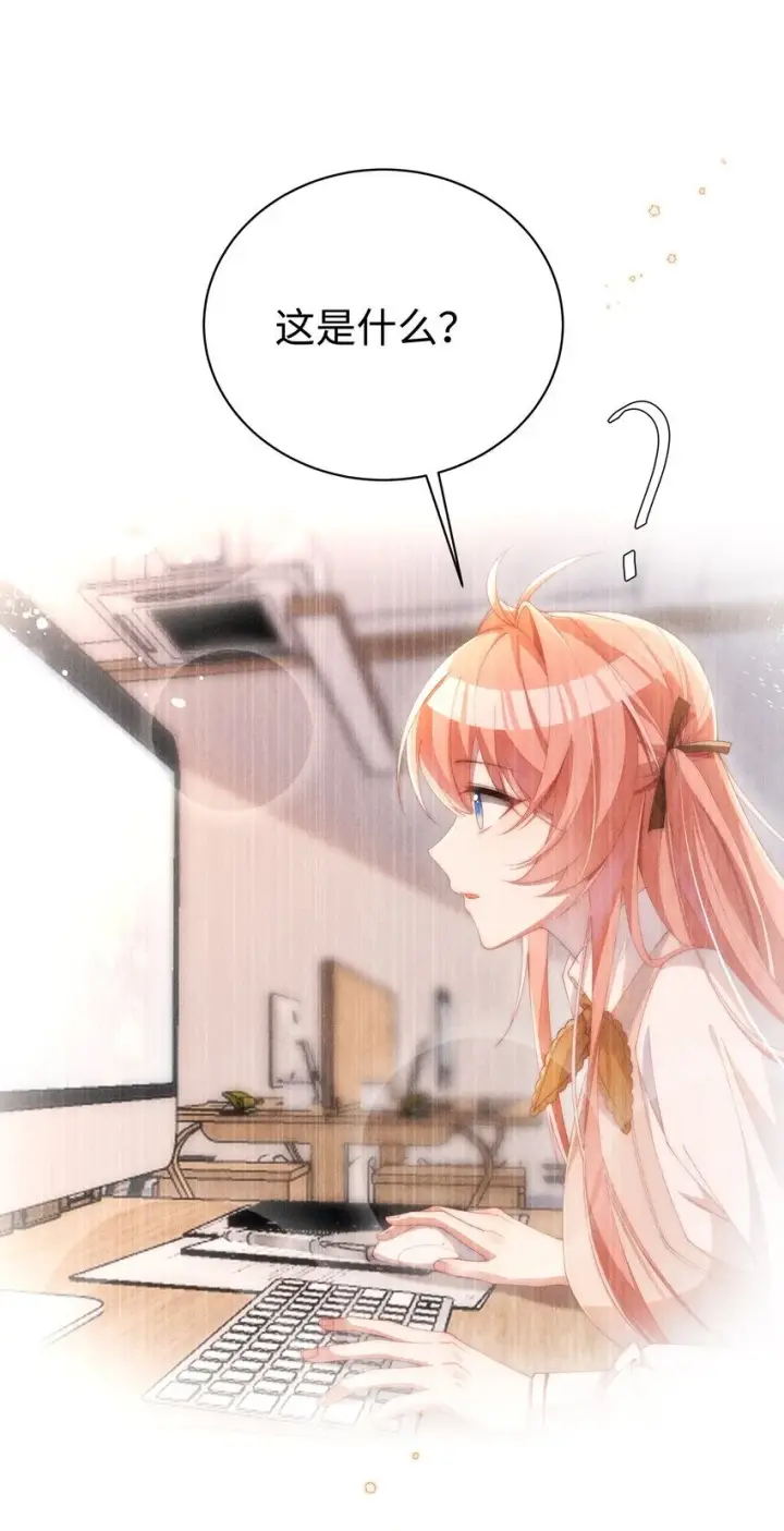 漫画《身为恶役女配的我养成病娇女主很正常吧？！》013 入梦第31张图