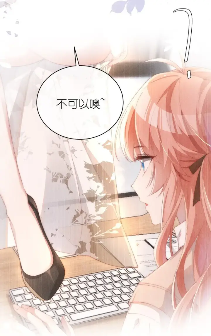漫画《身为恶役女配的我养成病娇女主很正常吧？！》013 入梦第34张图