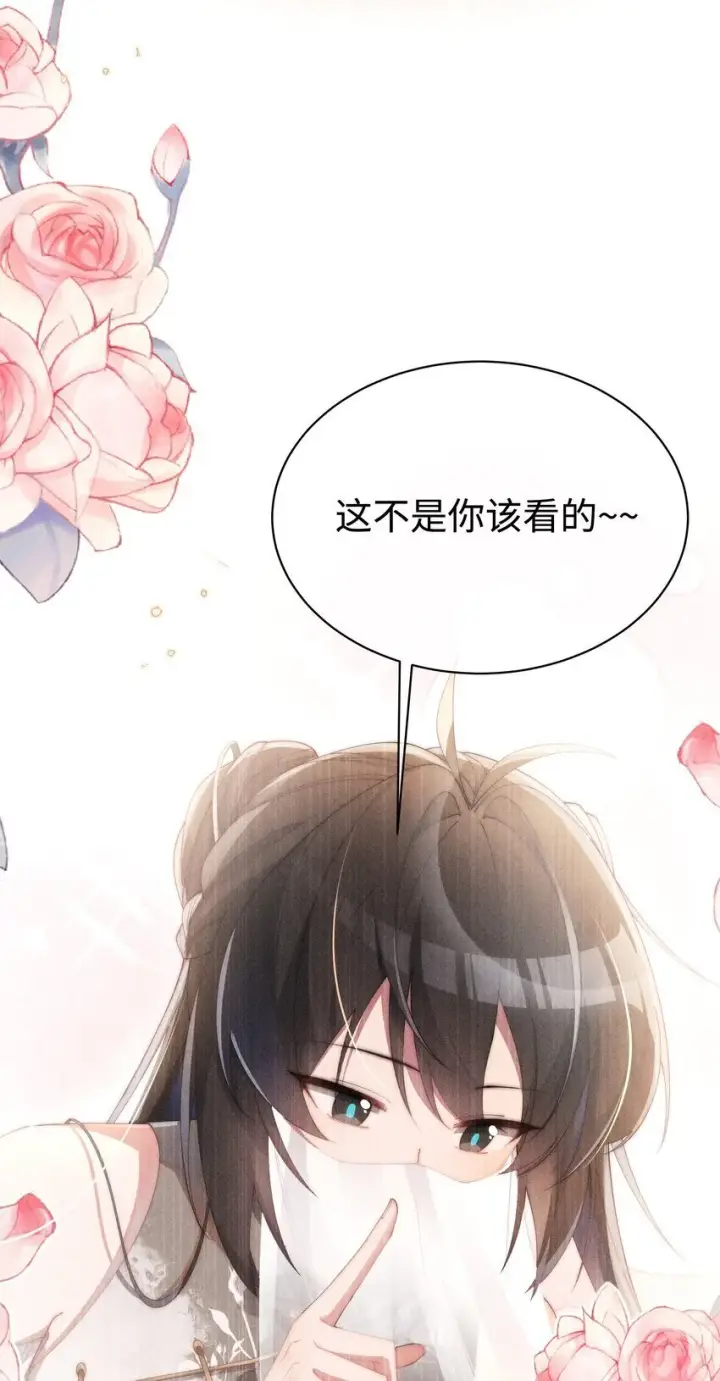 漫画《身为恶役女配的我养成病娇女主很正常吧？！》013 入梦第37张图