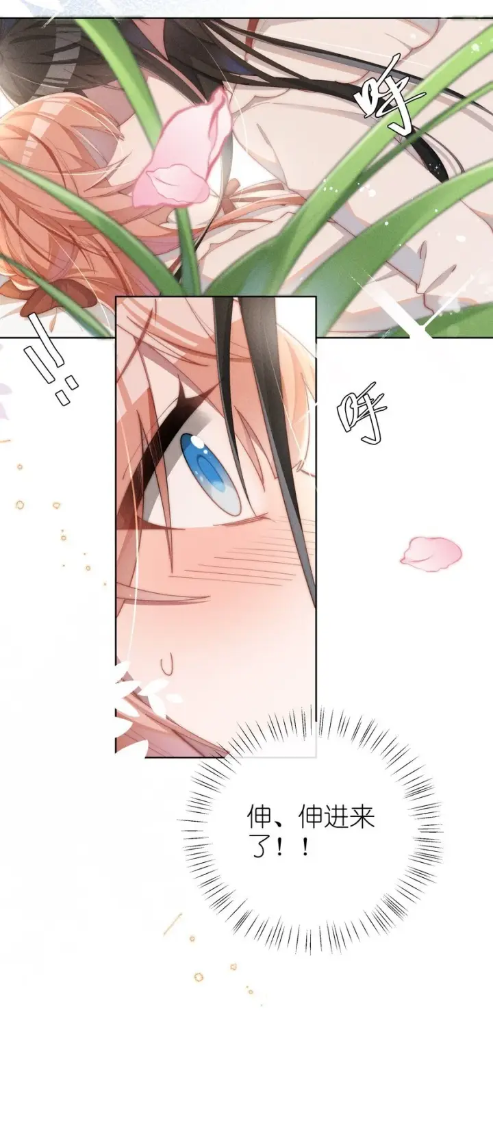 漫画《身为恶役女配的我养成病娇女主很正常吧？！》013 入梦第5张图