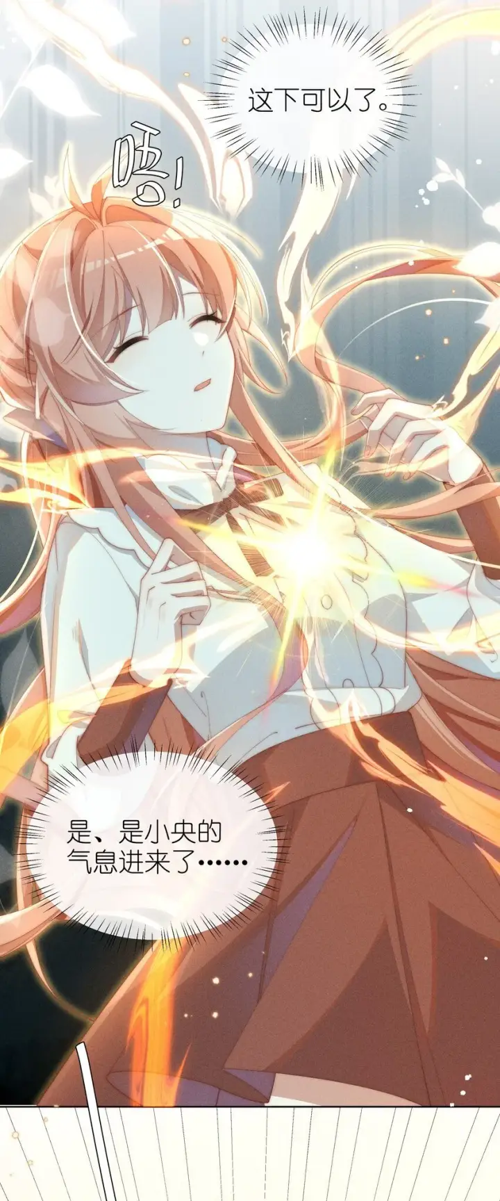 漫画《身为恶役女配的我养成病娇女主很正常吧？！》013 入梦第7张图