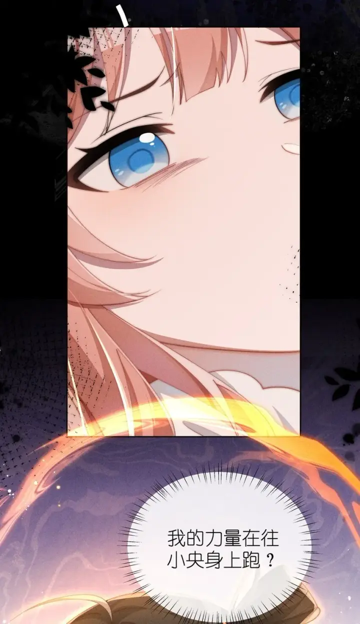 漫画《身为恶役女配的我养成病娇女主很正常吧？！》013 入梦第9张图