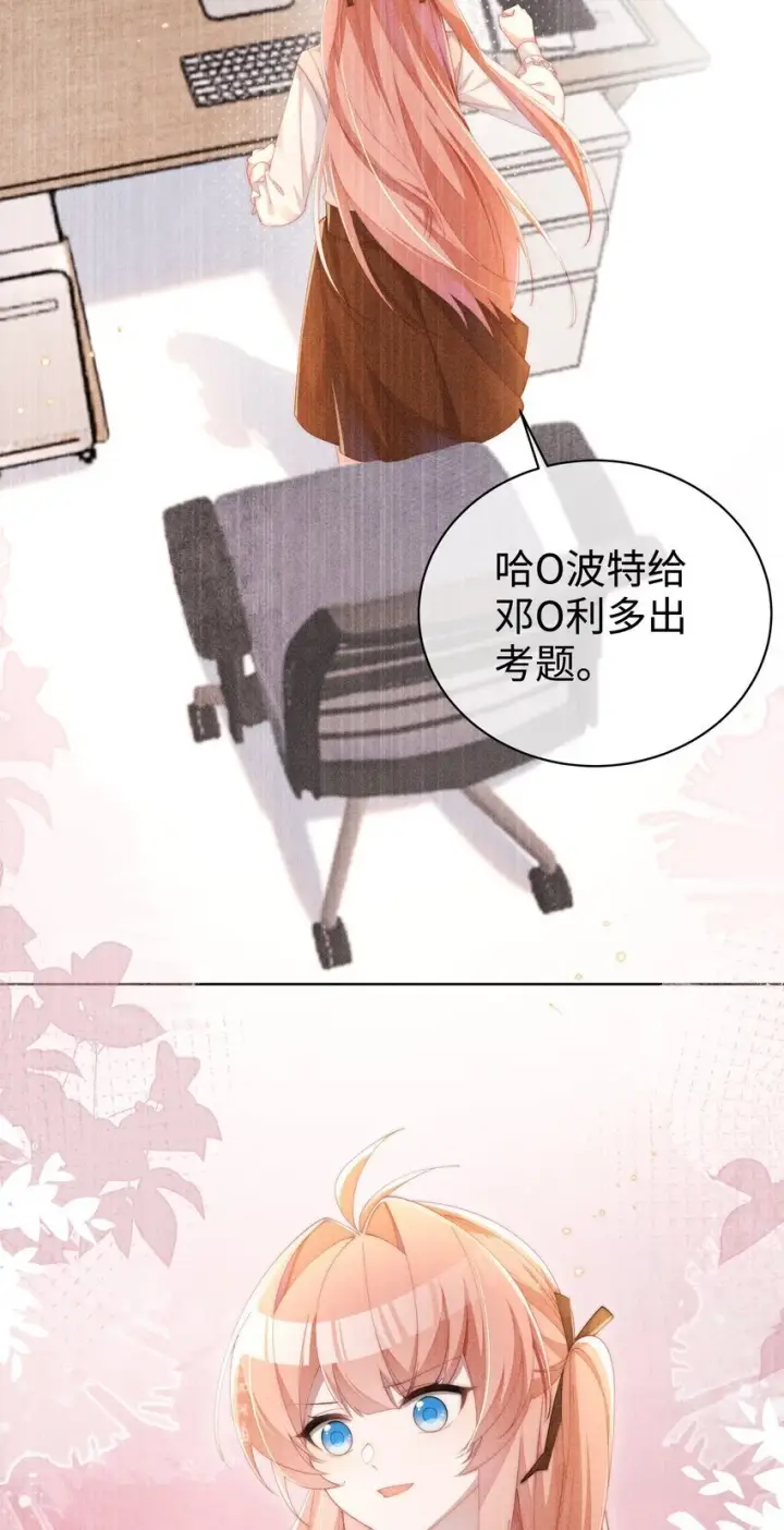 漫画《身为恶役女配的我养成病娇女主很正常吧？！》014 命运却要你们自相残杀第12张图