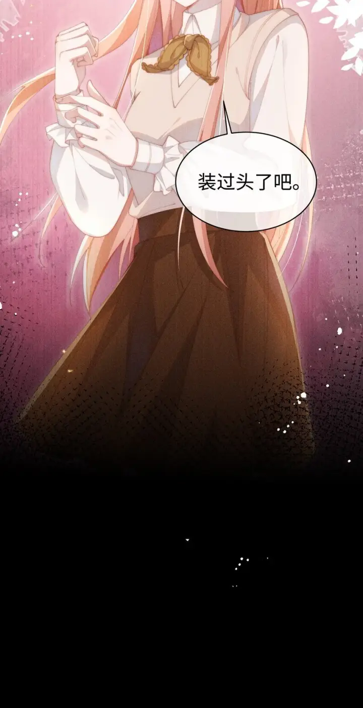 漫画《身为恶役女配的我养成病娇女主很正常吧？！》014 命运却要你们自相残杀第13张图