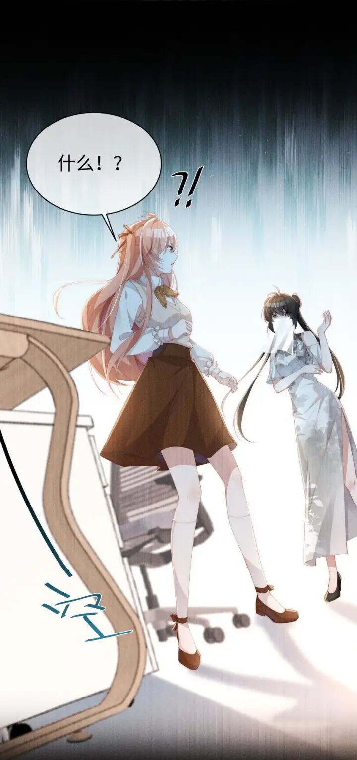 漫画《身为恶役女配的我养成病娇女主很正常吧？！》014 命运却要你们自相残杀第15张图