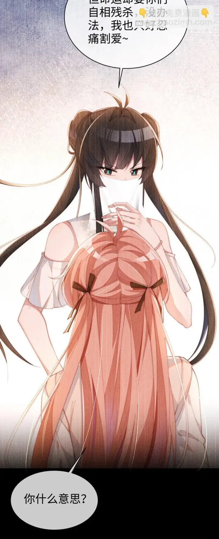 漫画《身为恶役女配的我养成病娇女主很正常吧？！》014 命运却要你们自相残杀第17张图
