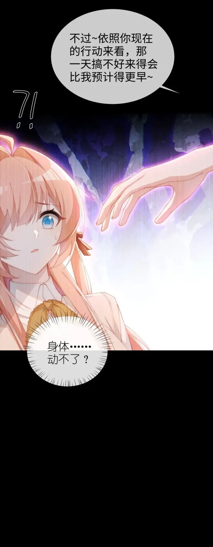 漫画《身为恶役女配的我养成病娇女主很正常吧？！》014 命运却要你们自相残杀第18张图