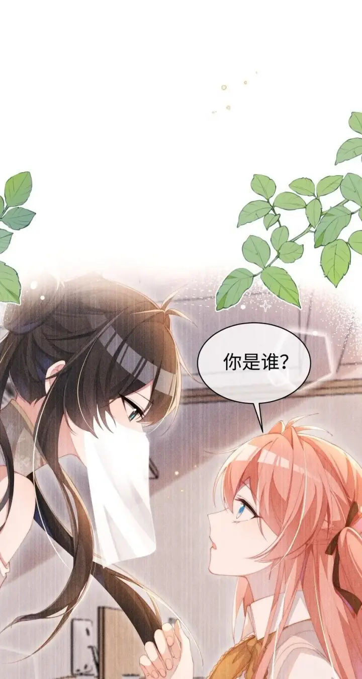漫画《身为恶役女配的我养成病娇女主很正常吧？！》014 命运却要你们自相残杀第2张图