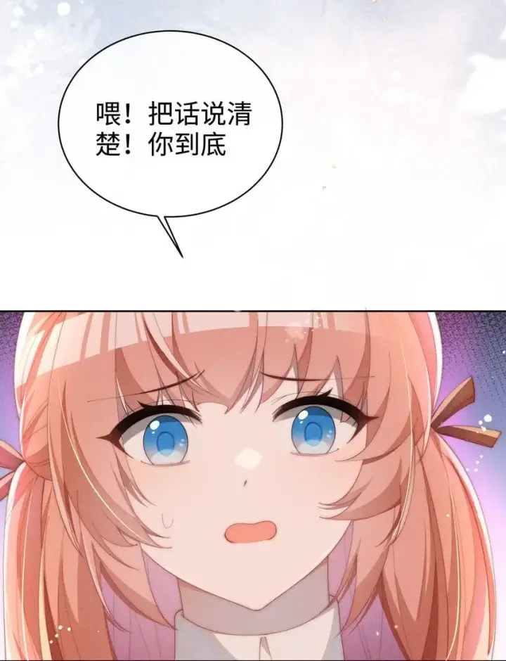 漫画《身为恶役女配的我养成病娇女主很正常吧？！》014 命运却要你们自相残杀第20张图