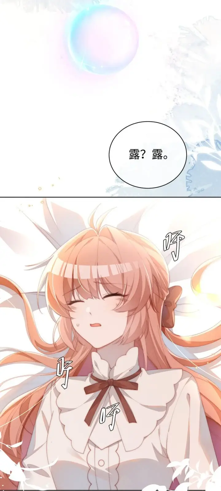 漫画《身为恶役女配的我养成病娇女主很正常吧？！》014 命运却要你们自相残杀第22张图