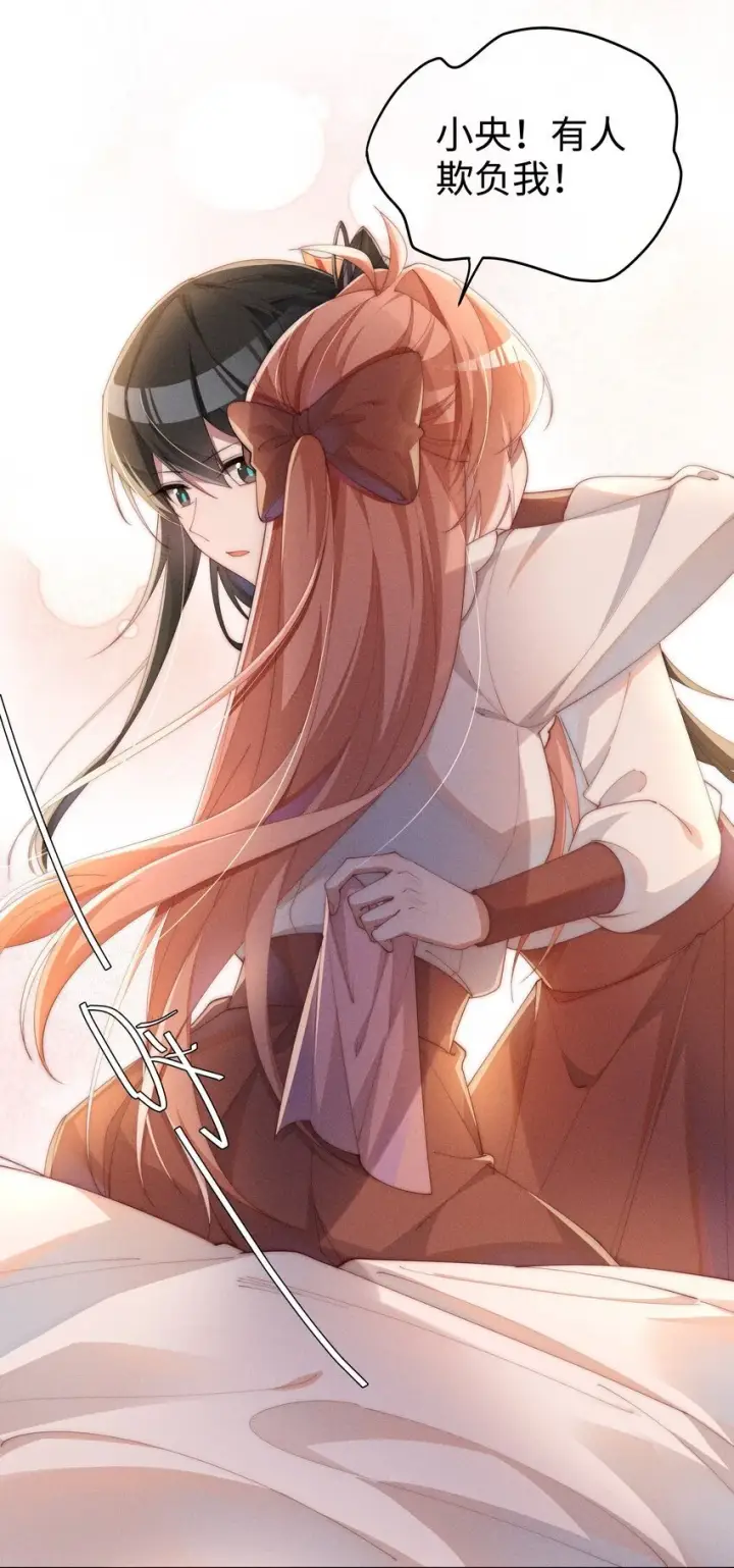 漫画《身为恶役女配的我养成病娇女主很正常吧？！》014 命运却要你们自相残杀第27张图